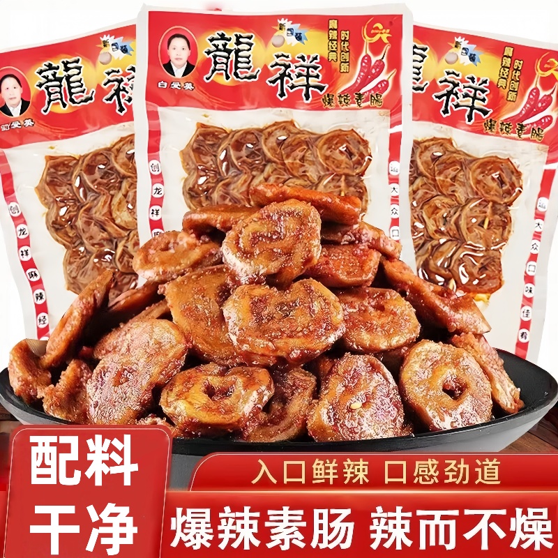 龙祥爆辣素肠辣条8090后怀旧零食