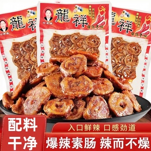 龙祥爆辣素肠辣条8090麻辣串豆制品宿舍囤货超好吃的解馋小零食