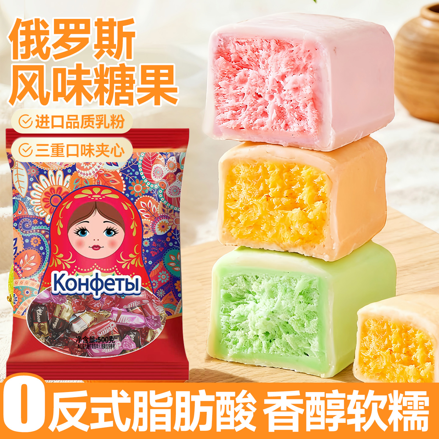 宇辉推荐】俄罗斯风味酸奶巧克力