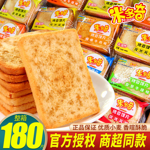 比超市便宜米多奇馍片零食7口味