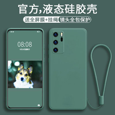 AJTW适用于华为p40pro手机壳新款液态硅胶p40直边p40pro+的保护套por全包防摔华超薄曲面屏专用高端个性创意