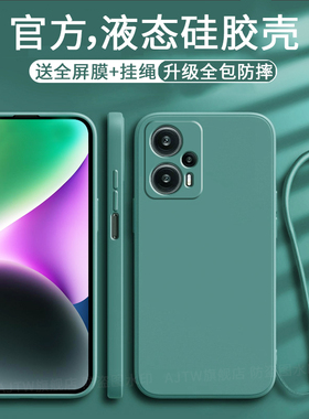 AJTW适用于红米note12tpro手机壳redmi12pro新款+全包防摔turbo液态极速版硅胶12c保护探索潮流mi超薄5g软por