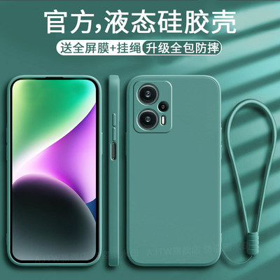 红米note12tpro手机壳全包防摔