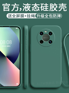AJTW适用华为mate40手机壳mate40pro新款Epro液态硅胶E套素皮5g全包mete防摔华por曲屏的mt魅特m外壳mata鼎桥