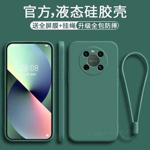 mate40手机壳新款硅胶全包防摔
