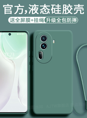 AJTW适用于opporeno11手机壳reno11pro新款oppo液态硅胶11pro+直边超薄全包防摔软opo保护套por男opop女十opo