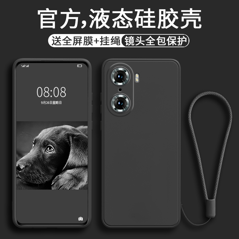 荣耀60/50手机壳硅胶全包防摔