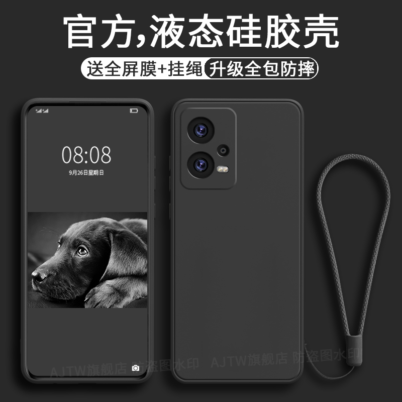 AJTW适用于红米note12手机壳12pro硅胶pro+防摔por新款turbo潮流版redmi小米noto加5g保护套c全包男十探索 3C数码配件 手机保护套/壳 原图主图