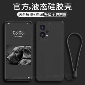 AJTW适用于红米note12手机壳12pro硅胶pro+防摔por新款turbo潮流版redmi小米noto加5g保护套c全包男十探索