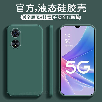AJTW适用于oppoa1pro手机壳oppo新款液态硅胶a1por直边0ppoa保护套软壳opp0a防摔0pp0A个性创意opa超薄潮牌