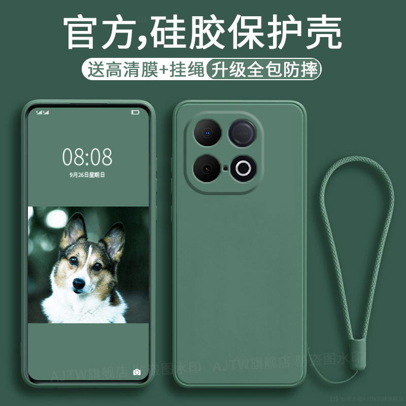 iqooz10turbo手机壳新款硅胶防摔