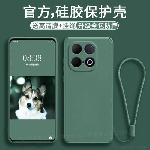 iqooz10turbo手机壳新款硅胶防摔