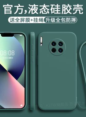 AJTW适用华为mate30手机壳mate30pro新款Epro液态硅胶套素皮5g男mete全包防摔华por曲屏的mt魅特m外壳mata
