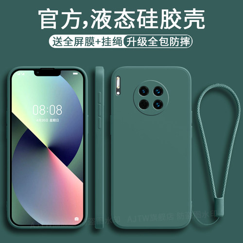 mate30手机壳新款硅胶全包防摔