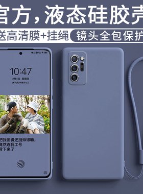 AJTW适用于三星note20ultra手机壳note20新款液态硅胶uitra全包超薄保护套Galaxy男女5g外壳软配件Samsung