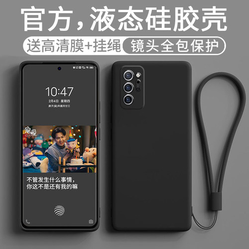 三星note20ultra手机壳液态硅胶