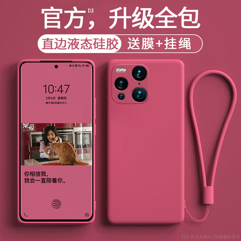 手机壳新款直边液态硅胶全包