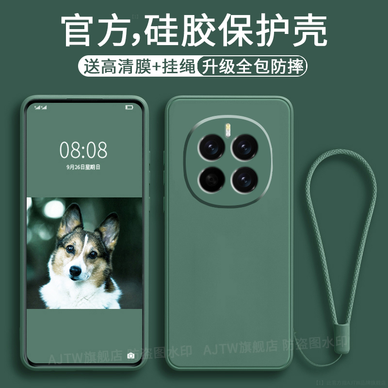 荣耀magic7手机壳新硅胶防摔保护