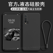 AJTW适用于华为nova6手机壳新款nova6se全包novo5防摔液态硅胶5g版保护4g华磨砂es硅胶软边硬壳男女一体精孔