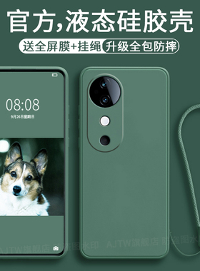 AJTW适用于vivo s19手机壳vivos19pro新款液态硅胶直边por全包防摔超薄曲屏保护套vovi男女vivi带挂绳vovo