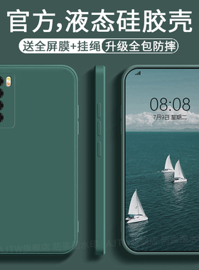 AJTW适用于华为nova7手机壳nova7pro新款液态硅胶novo7se直边por液态硅胶nowa全包防摔纯色保护套软壳ins