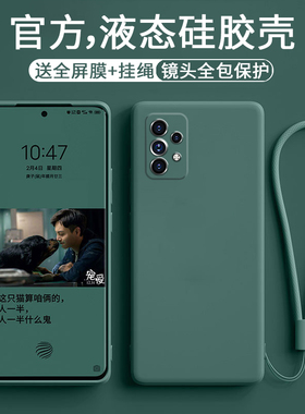 AJTW适用于三星A53手机壳5G版液态硅胶新款直边超薄全包防摔galaxya软壳sma女galaxy男士外壳保护套个性创意