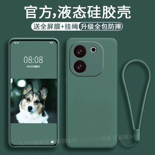 vivoy200手机壳新款全包防摔硅胶