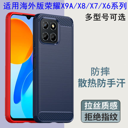 适用海外版Honor荣耀X9B手机壳X8 5G软壳X7A保护套X6S 4g男女款全包防摔外壳X8a手机套X5plus新款简约硅胶壳