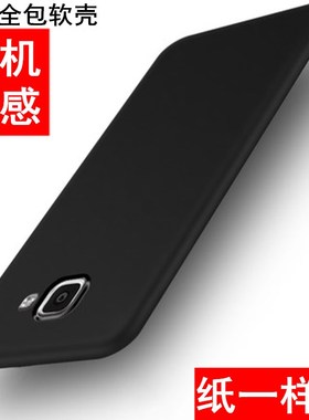 适用于三星A7100手机壳超薄磨砂A7 2016/2017/2018版全包防摔保护套SM-A750F/X/A7200/A7108男女软外壳