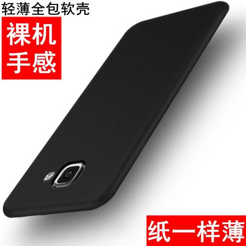 ①黑色磨砂②全包防摔③舒适手感④外观简约