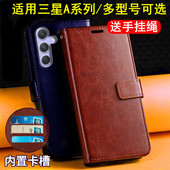 a72 适用三星A74手机壳A52S F14老人A04E手机套 5G全包A60 a82翻盖皮套A90 A33外壳A0Core男女款 M42保护套A31