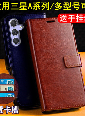 适用三星A74手机壳A52S A33外壳A0Core男女款M42保护套A31 5G全包A60 a82翻盖皮套A90 a72 F14老人A04E手机套