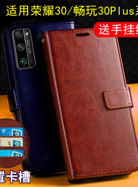 适用荣耀30S手机壳畅玩20A插卡40S翻盖皮套50pro全包30Plus保护套VNE MXW EBG CMA-AN00青春版BMH-AN20手机套