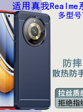 适用realme真我11 12手机壳9i V20 C33 C35防摔Q5X 10Pro+全包7 6软壳GT Neo5 3保护套9 8PRO男C21Y V23i新S