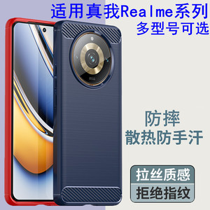 适用realme真我11 12手机壳9i V20 C33 C35防摔Q5X 10Pro+全包7 6软壳GT Neo5 3保护套9 8PRO男C21Y V23i新S