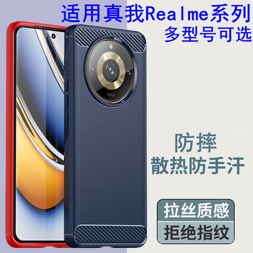 适用真我Realme系列手机壳软壳