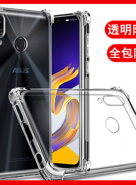 适用华硕ZS630KL 660KL全包ZS571 570 620 551 550KL手机壳ASUS I01DAWD Z01FD X00QD 6DGD防摔透明软保护套
