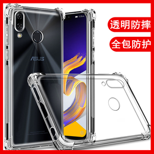 620 551 X00QD 660KL全包ZS571 6DGD防摔透明软保护套 Z01FD 570 I01DAWD 适用华硕ZS630KL 550KL手机壳ASUS