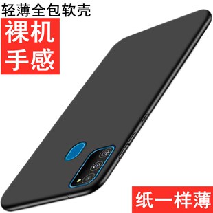 A90 A23 F52保护套 S23Ultra A81 A73 A60 A54 A40S 适用三星m30手机壳全包m30s超薄m31磨砂硅胶m60s防摔S21