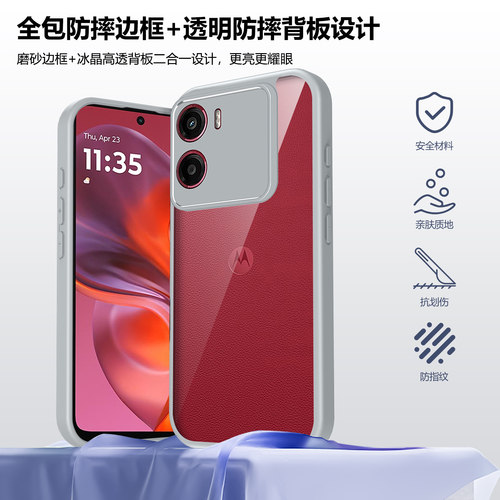 适用MOTO型号可选全包简约手机壳