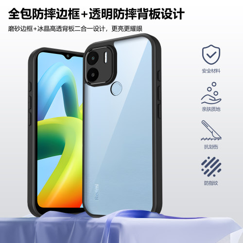 适用红米型号可选磨砂手机壳