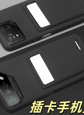 适用华硕ROG Phone 8 Pro全包7 Ultimate自带卡包Phone 6D软9后壳ROG游戏手机5S保护套ROG3 rog2手机套防摔男