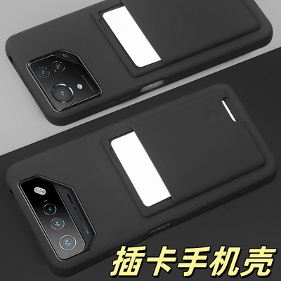 适用华硕ROG游戏型号可选手机壳