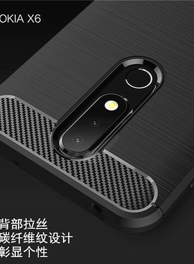 昔元 诺基亚6.1plus手机壳X6保护套X7拉丝壳8.3新款7.1Plus硅胶套NOKIA X5防摔壳5.1PLUS全包款X3软壳