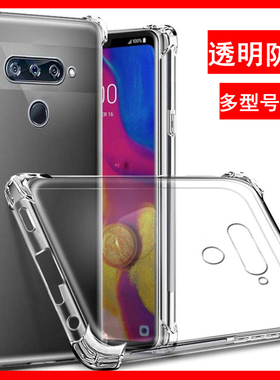 适用LG V30全包V40防摔V50TinQ手机壳V50S透明V60保护套V60thinq男女Q STYLUS 30Plus V35 30S 软外壳+简约