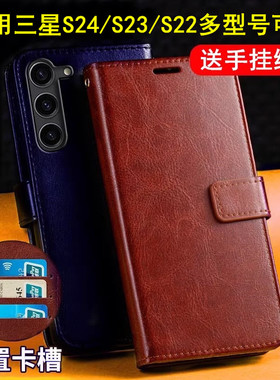 适用三星S20FE手机壳S24+翻盖皮套S22Ultra s21全包S23老人S25外壳S10 5G钱包款S6男S7edge S9Plus S8+保护套
