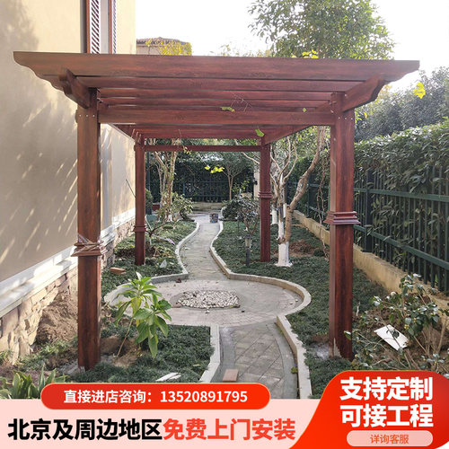 防腐木别墅田园廊架室外