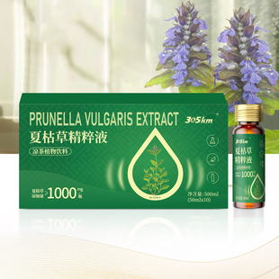 夏枯草精萃液乳腺甲状腺消结结口服液50ml*10支
