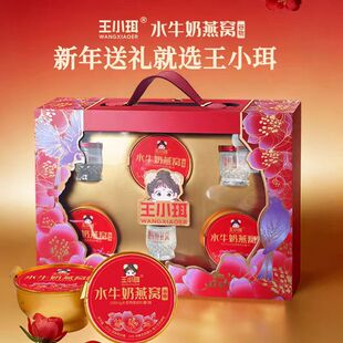 王小珥水牛奶谷物印尼进口燕窝粥礼盒孕妇补品送礼健康年货