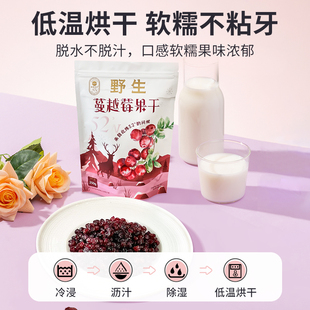 塔哈尔河野生蔓越莓果干250g*2袋